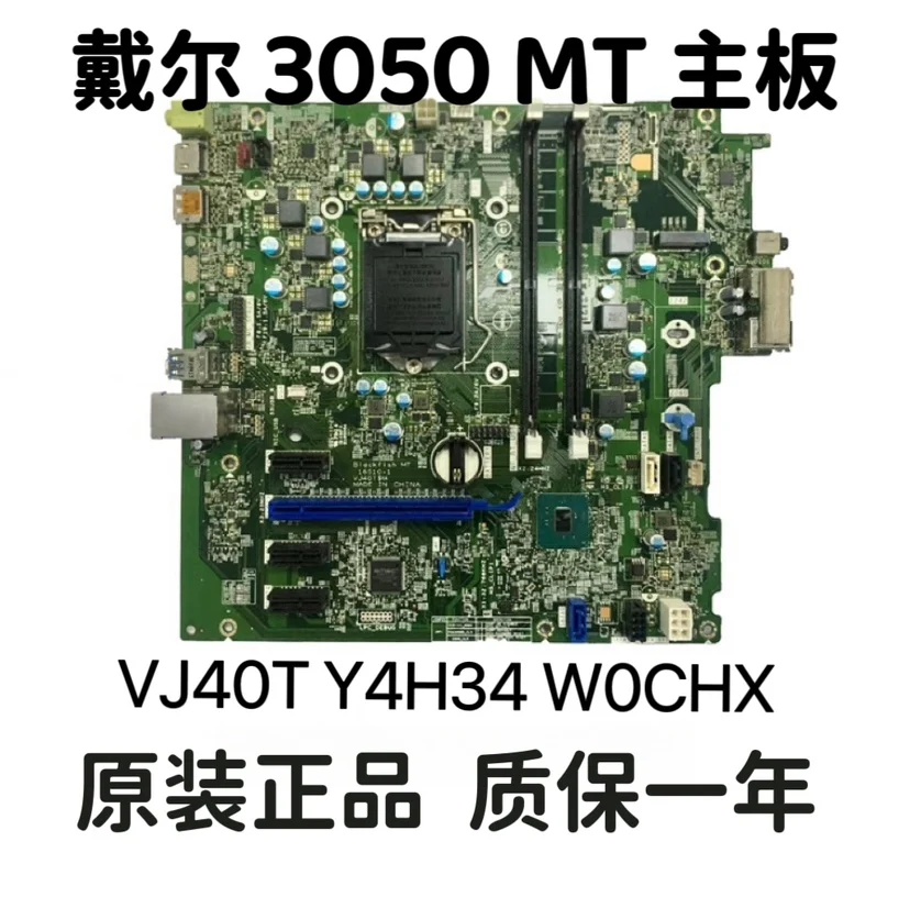 

For DELL 3050 MT main board VJ40T Y4H34 W0CHX DW5KY P03DX quality assurance 1 year(store code: 0264)