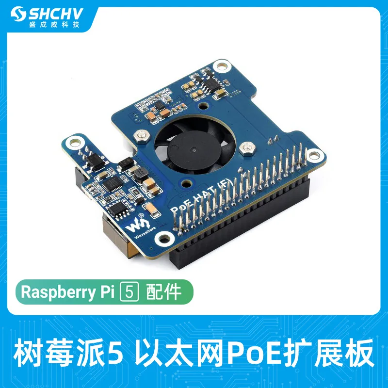 Ethernet PoE powered expansion board, support 802.3af/at with cooling fan, heatsink