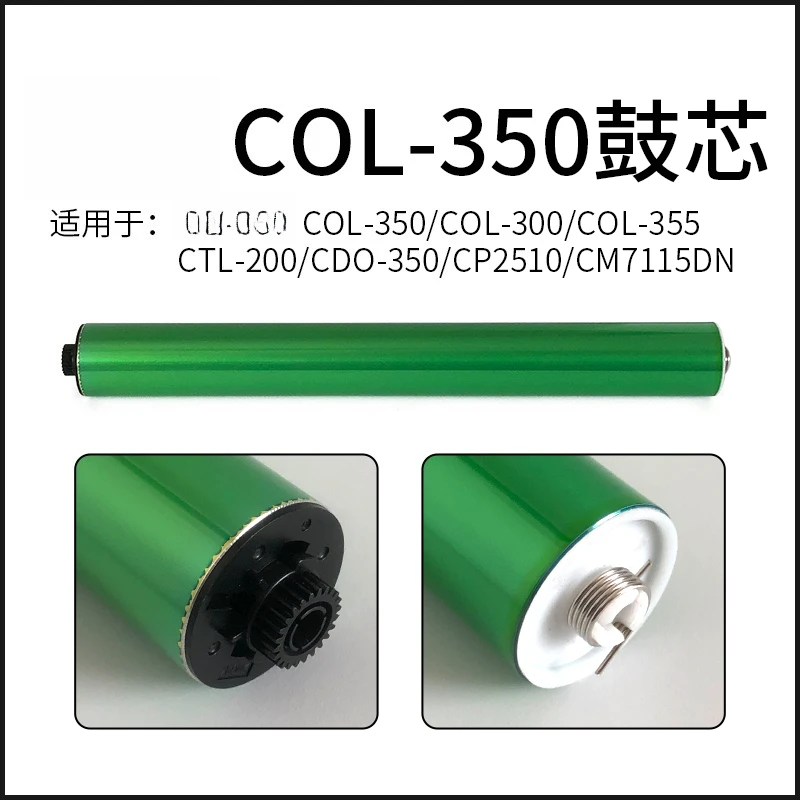 COL-350 OPC Drum FOR Pantum COL-350 CP2500DN M7115 CM7000 CP2515DN CP5055 CP2510 CP5155 CP5515 CP5165