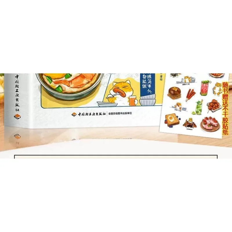 ما يهم ما كان مشغولًا، يجب عليك أن تناول الطعام بشكل جيد. جينباو لديه وجبة. وصفة مرسومة يدويًا لتدفئة القلب مع 63 طبقًا