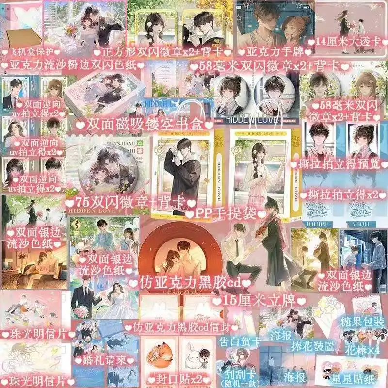 

Hidden Love Novel All 2 Books Newly Republished Tou Tou Cang Bu Zhu By Zhu Yi TV Series Starring Zhao Lusi, Chen Zheyuan Novels