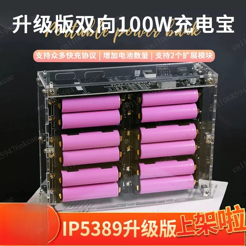 IP5389 upgraded version of bi-directional 100w power bank module high power mobile power main board