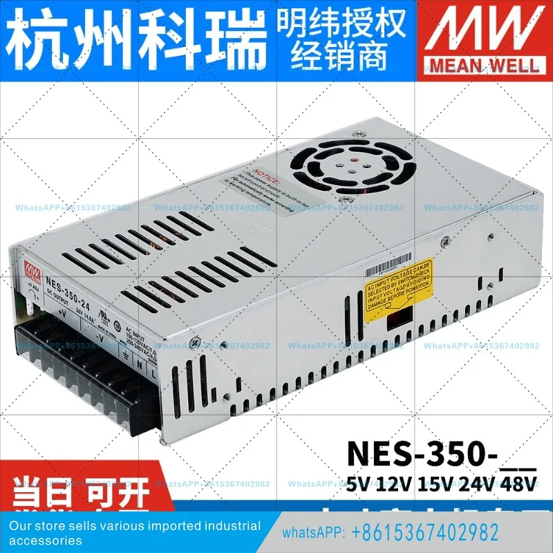 Mingwei switching power supply NES-350 industrial 350W high power 5V15V12V24V48V36 motor special S