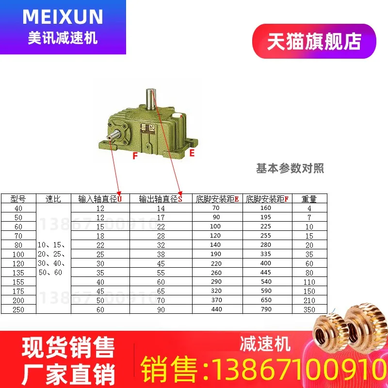 Reducer wpa gear reducer wpo vertical small gearbox screw elevator Model 120- Input shaft diameter 30, output shaft diameter 45