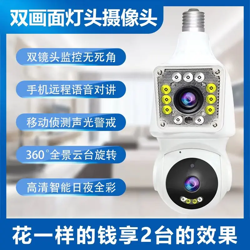 

4MP 1080P Yoosee/ Cloudbird APP Dual Lens E27 Lamphead PTZ IP Dome Camera AI Humanoid Detection Full Color CCTV Baby Monitor