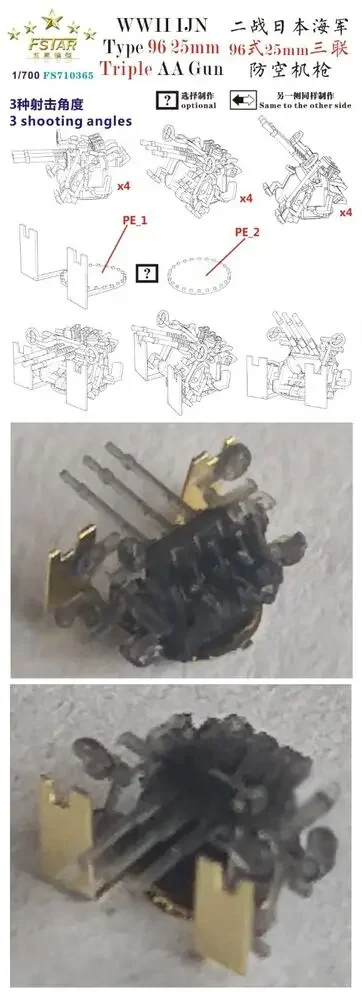 Fivestar 1/700 WWII IJN Type 96 25mm Triple AA Gun 3D Printing (12 sets)FS710365