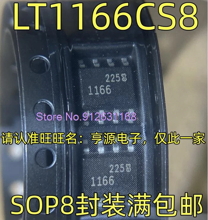 

LT1166CS8 1166 SOP8 IC