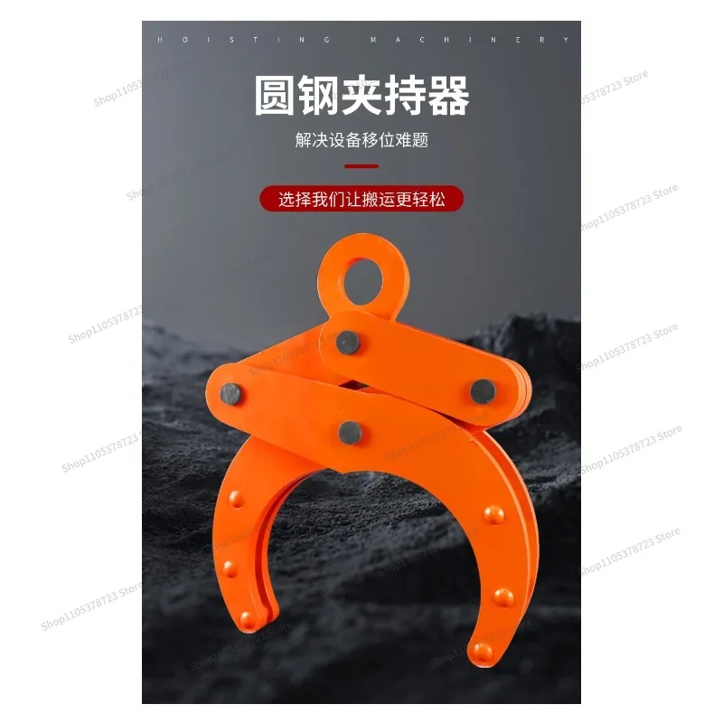For Round Steel Pliers OD Round Pipe Lifting Horizontal Lifting Hook, Large Tonnage Cement Pipe Clamp Steel Pipe