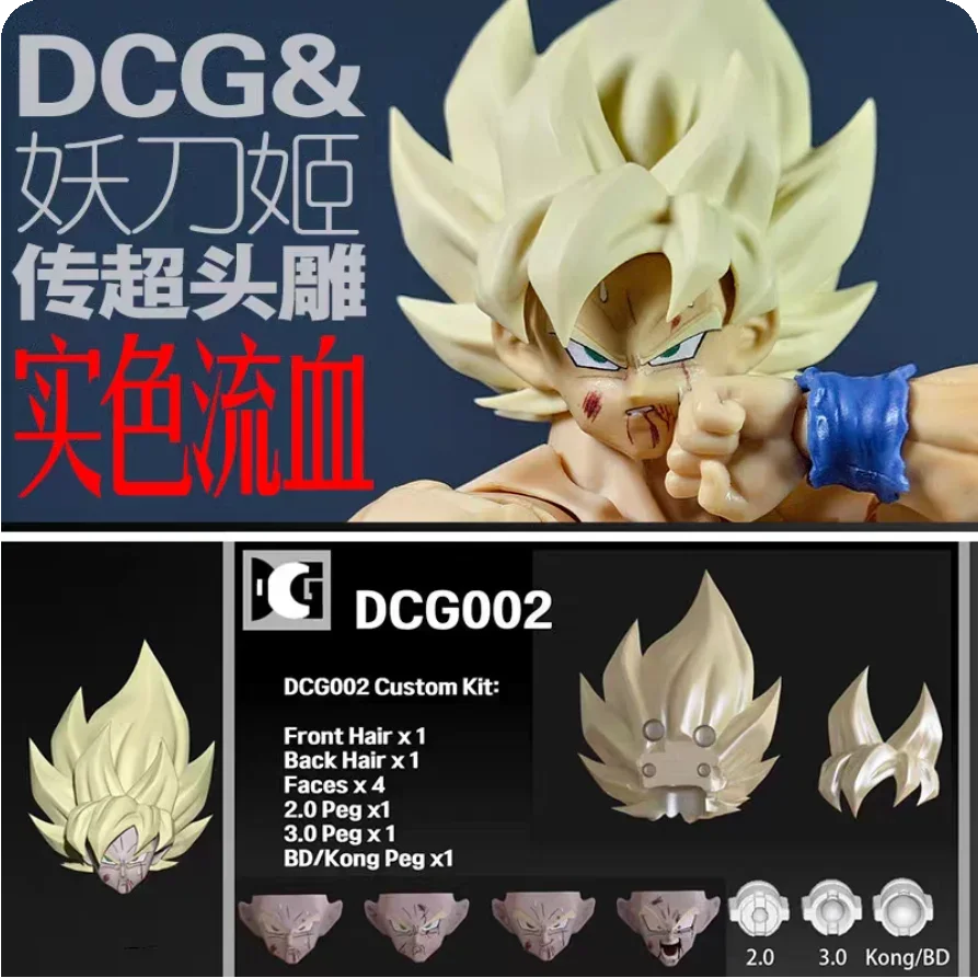 재고 있음 새로운 DCG 스튜디오 드래곤 볼 S.H.F 애니메이션 Figuarts Shf Awakened Goku 액션 피규어 헤드 액세서리 키트 장난감 선물