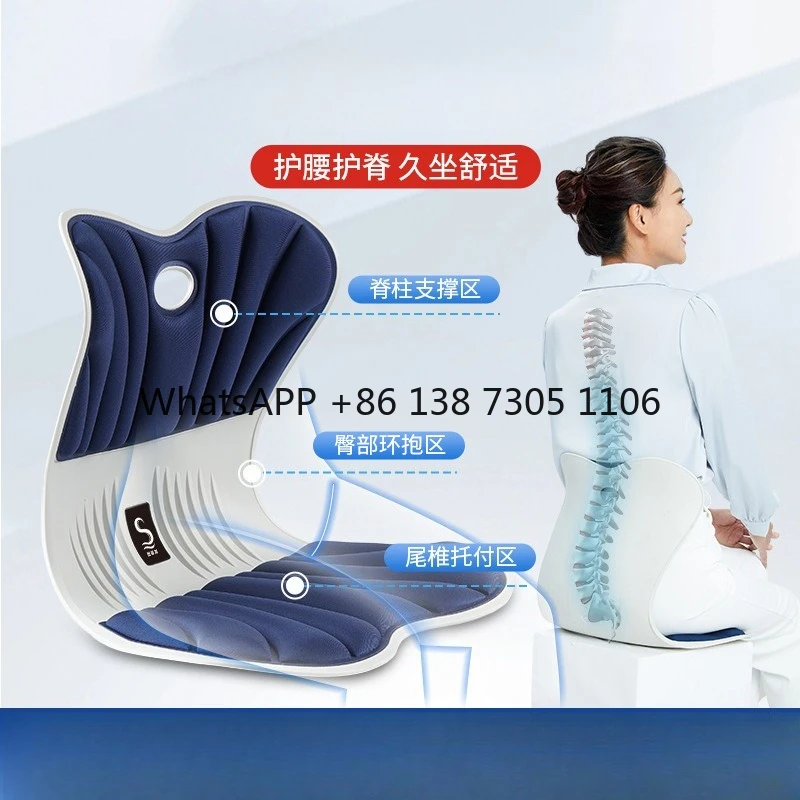 

Office corrective waist cushion, sedentary waist rest ergonomic backrest, chair cushion,chair, household integrated fart cushion