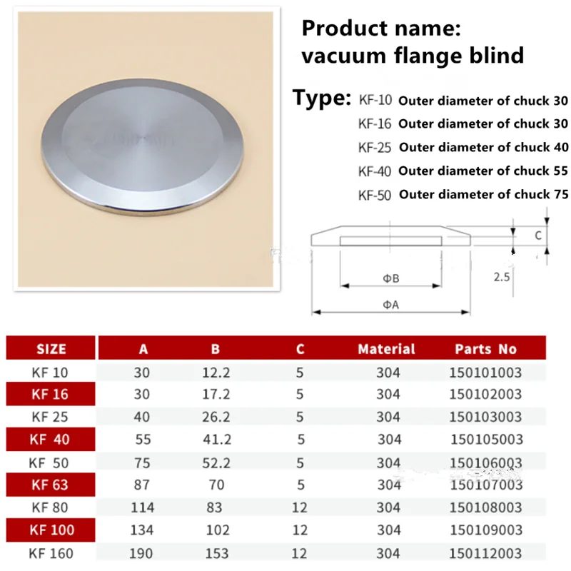 KF10/16/25/40 Vacuum Flange Blind Plate Vacuum Baffle Stainless Steel 304 Fast-install Cover Plates Vacuum Flange Baffle Plate