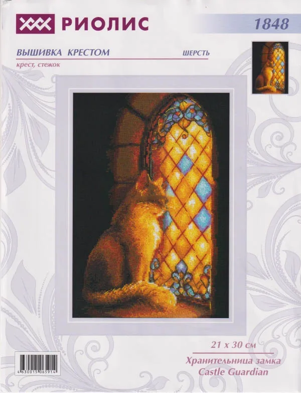 Embroidery Cross Stitch Kits Craft DIY Needlework Cotton Canvas Riolis 1848 The Cat in Front of the Window  Metallic aida