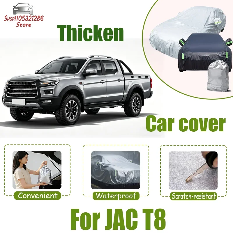 

Suitable for JAC T8 car complete set - outdoor waterproof, snowproof, sunshade, all-weather car protection accessories