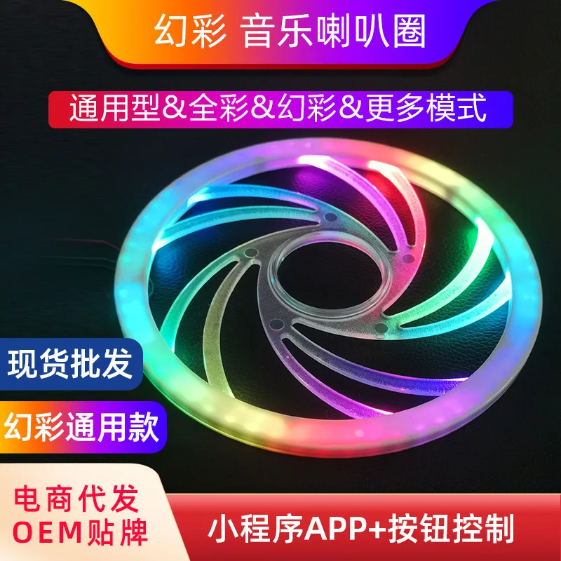 

Suitable for Wholesale of car irion-dollar horn rings, full-color horn covers, 64-color LED horn light covers, and interior ambi