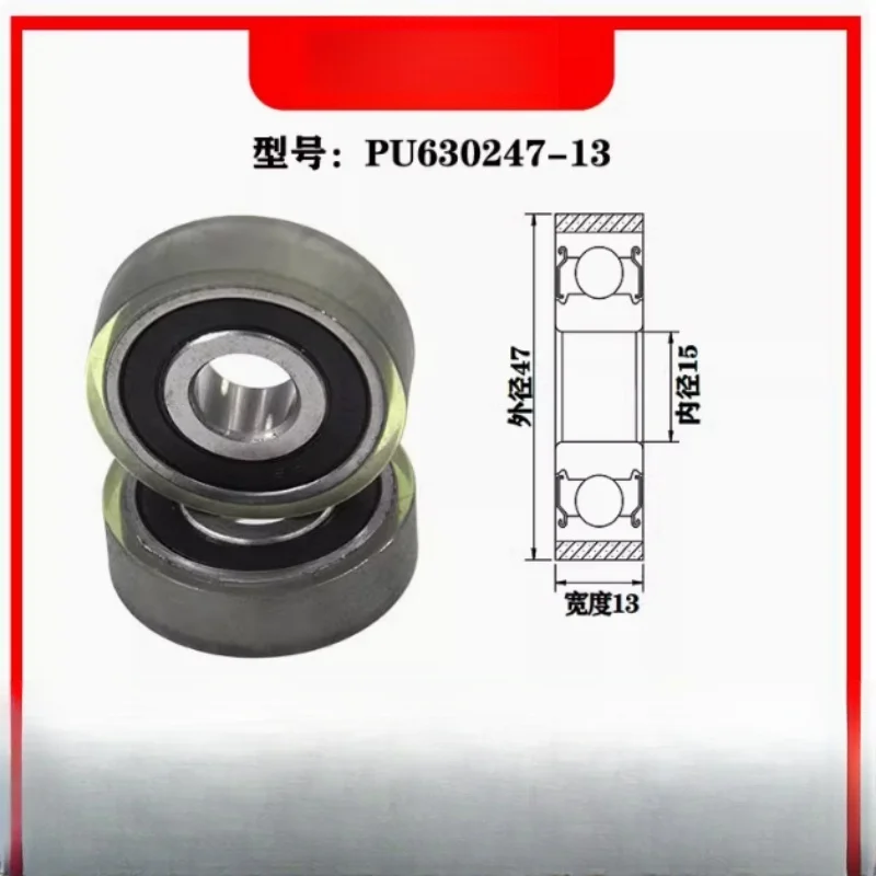 1Pc 15x47x13 Flat Rubber Wheel Automation Equipment Non standard Machine Accessories 6302 Bearing
