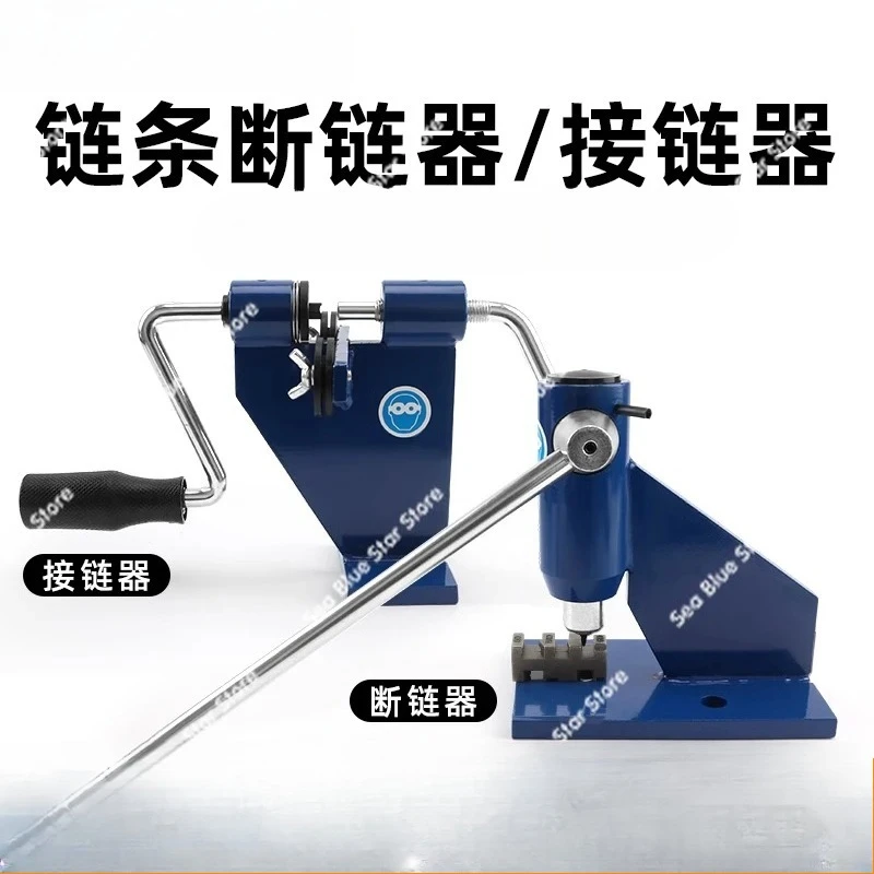 

Chainsaw Chain Disassembly Tool Breaker Breaker Rivet Chain Adapter Breaker Disassembly Accessories