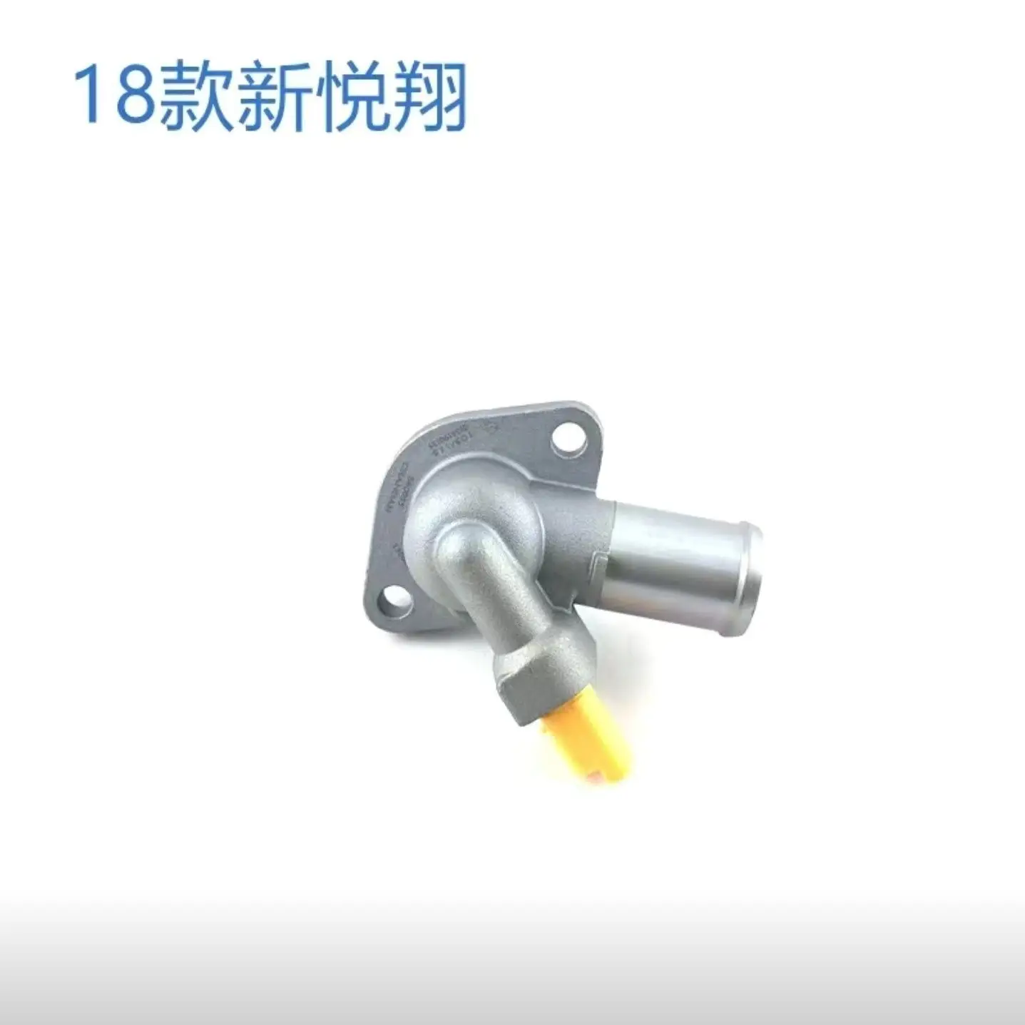 

1pcs thermostat to Changan New 2018 Alsvin