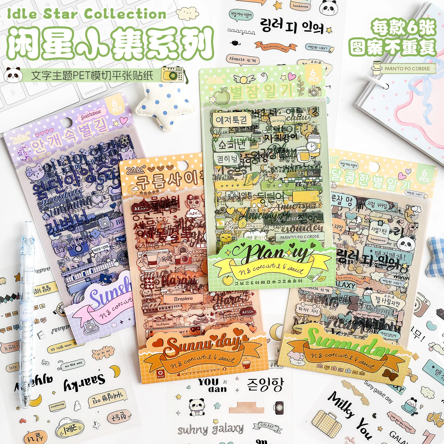 6 sheets Korean Simple Text Decor Sticker Set, Multipurpose DIY Embellishments for Photo Album Making
