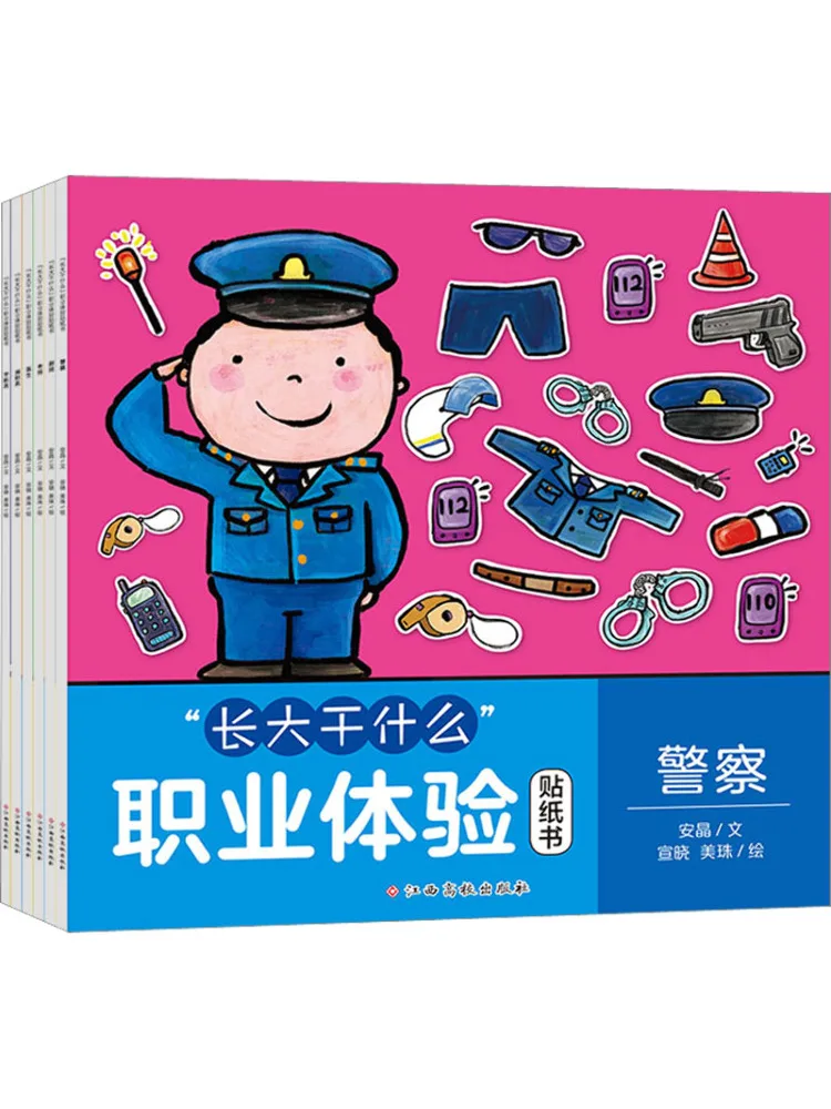 

Книга-стикер Winshare «Что делать, когда вы вырастете» — 6 томов в общей сложности