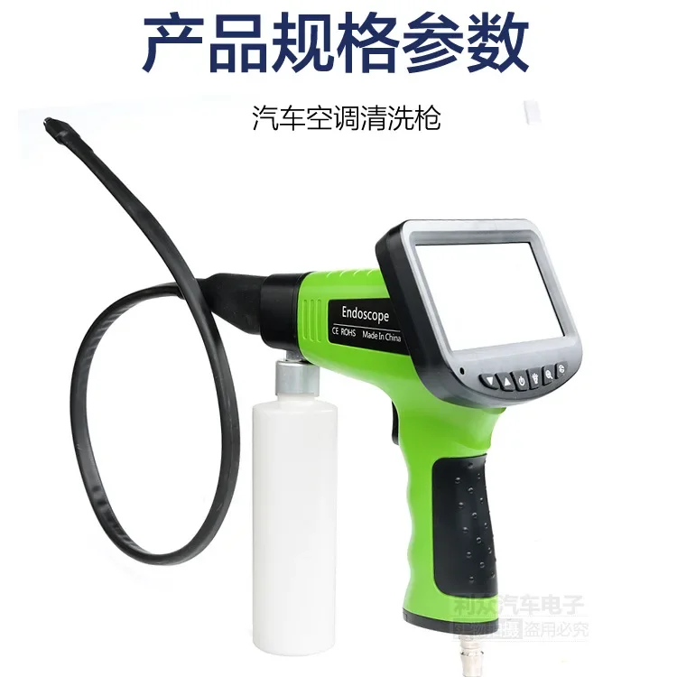 Visual cleaning gun for automotive air conditioning, engine evaporation tank cleaning agent, endoscope cleaning gun, spray gun