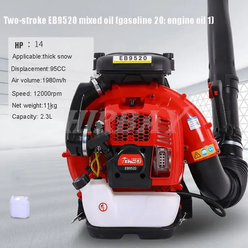 Two-Stroke Gas Blower EB9520 Leaf Vacuum Backpack High-Power Snow Blower Park Deciduous Road Dust Removal Wind Fire Extinguisher