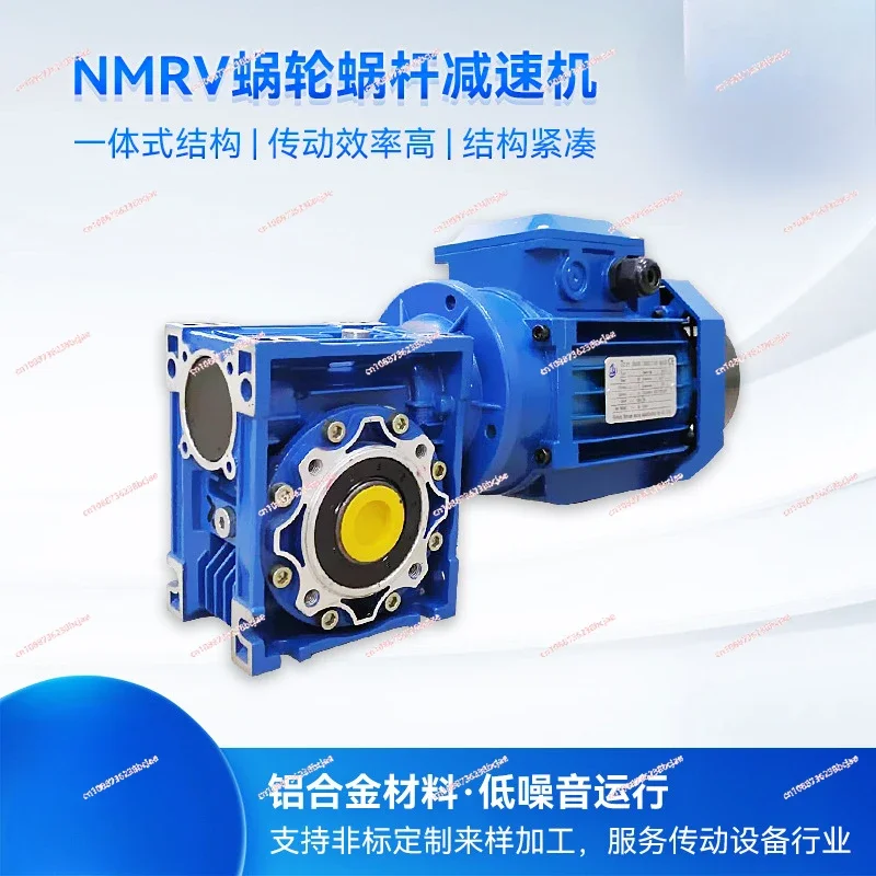 Small NMRV gear reducer, aluminum alloy worm gear reducer