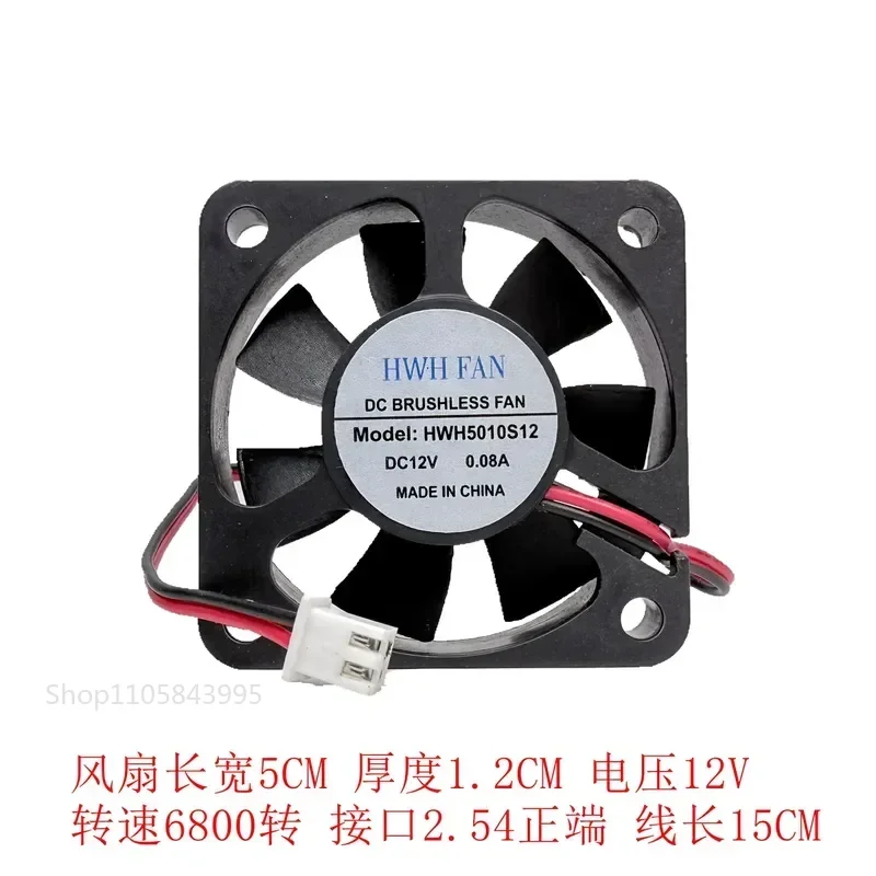 for 5010 Power Fan 12V New 5V Battery Car Charger Chassis Silent 24V Effective Fan 5cm