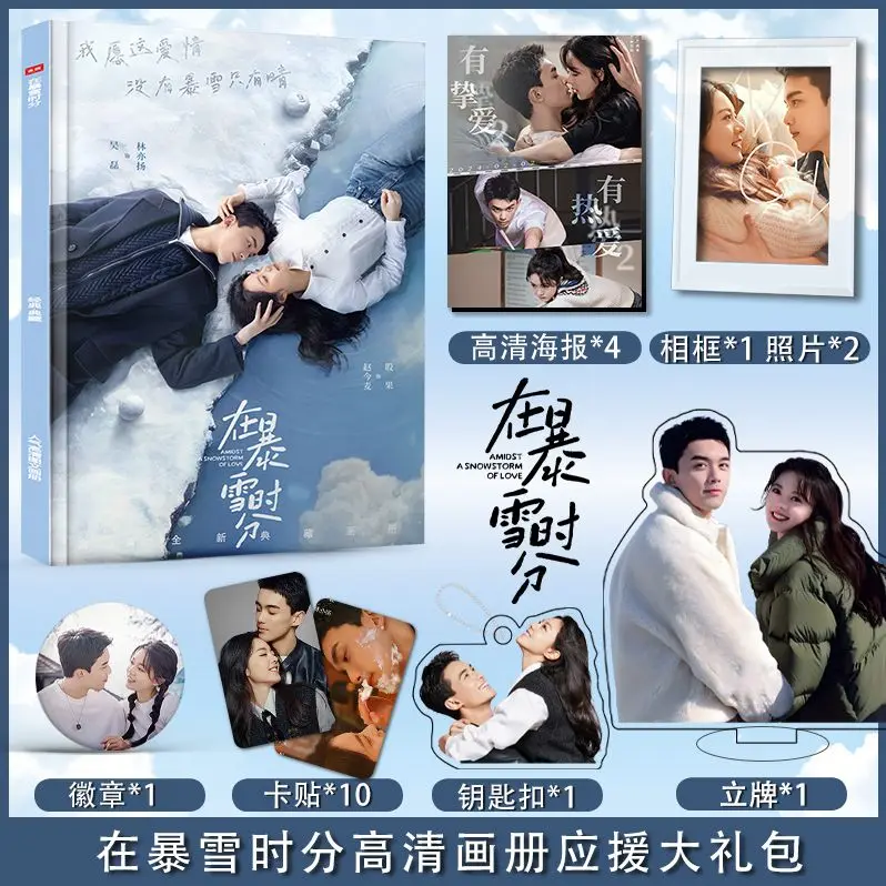 2024 New Chinese Drama Zai Bao Xue Shi Fen Zhao Jin Mai Picture Book Peripheral Album HD Poster Acrylic Stand Keychain