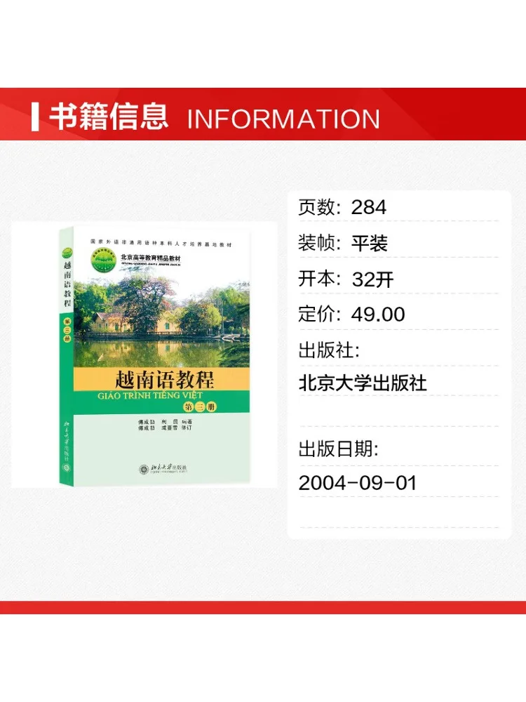 Book-Winshare Vietnamese Language Tutorial Volume 3