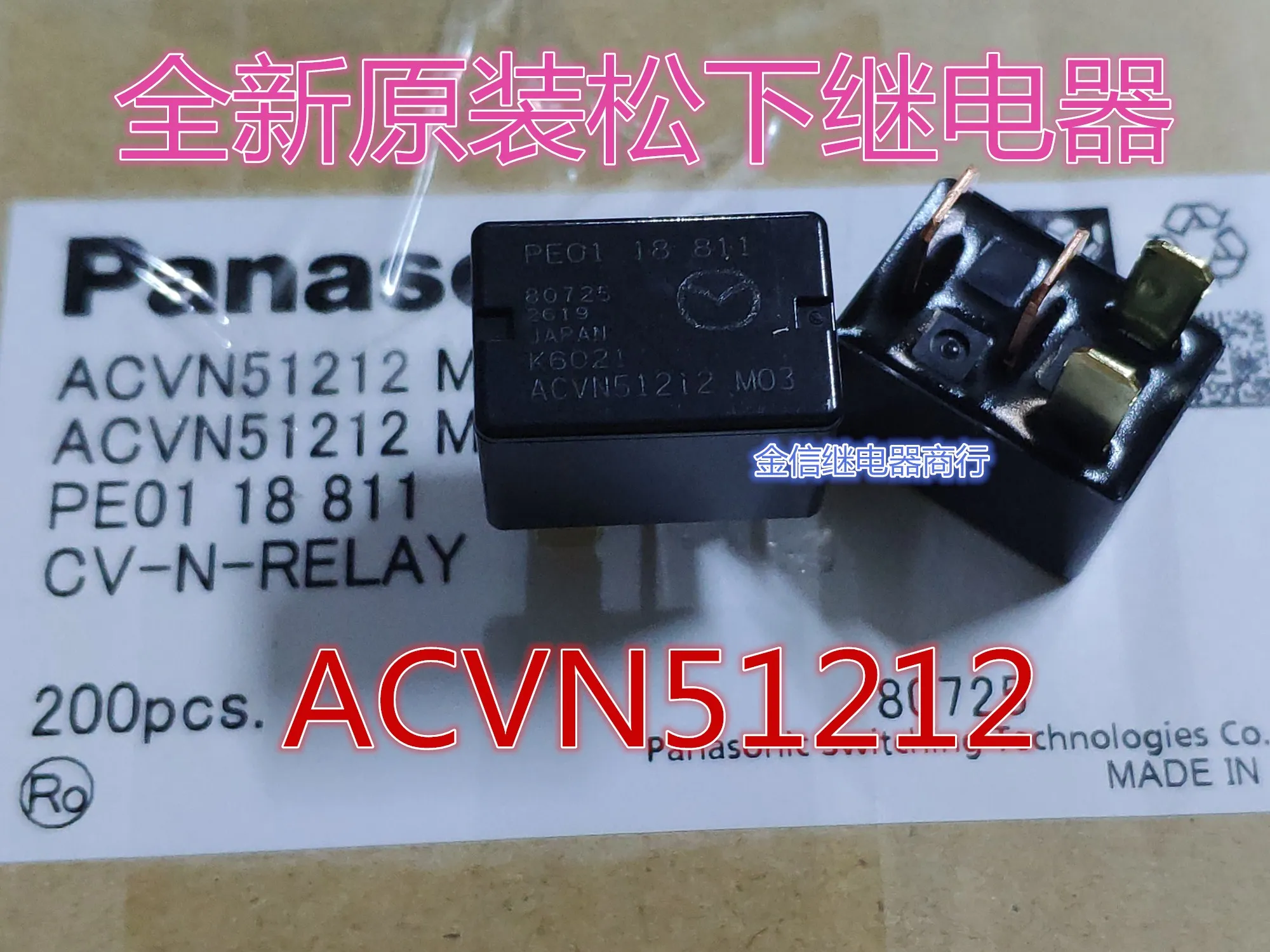 Free shipping  ACVN51212  12V          4    10PCS  As shown