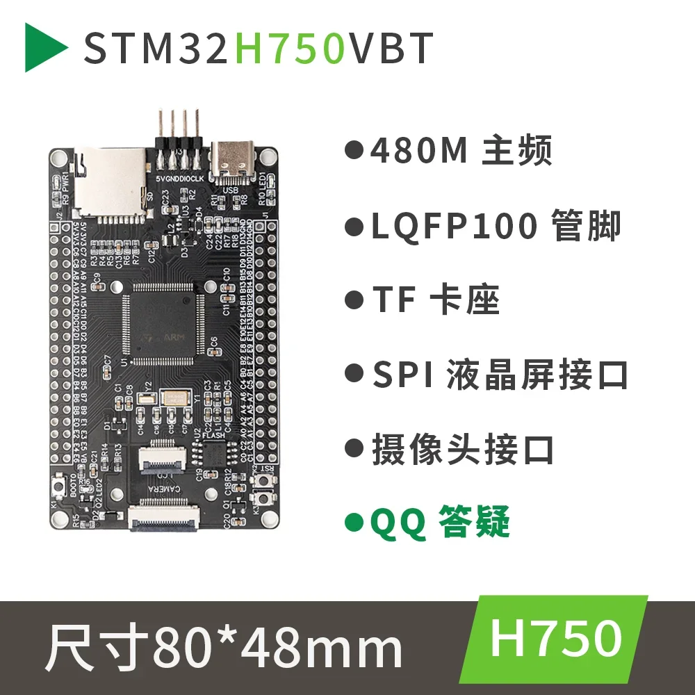 

STM32H750VBT6 Minimum system board Core board STM32 development board