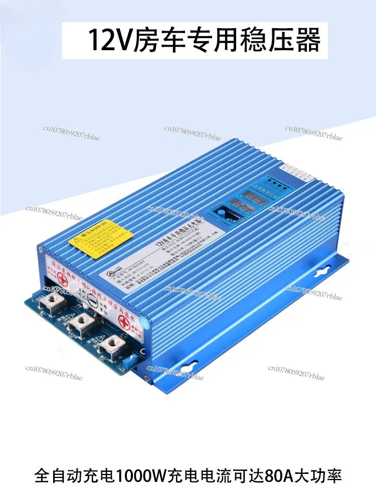 12V Car Generator Special Regulated Power Supply Rv Car Auxiliary Battery Modified Lead-Acid Lithium Battery Charger