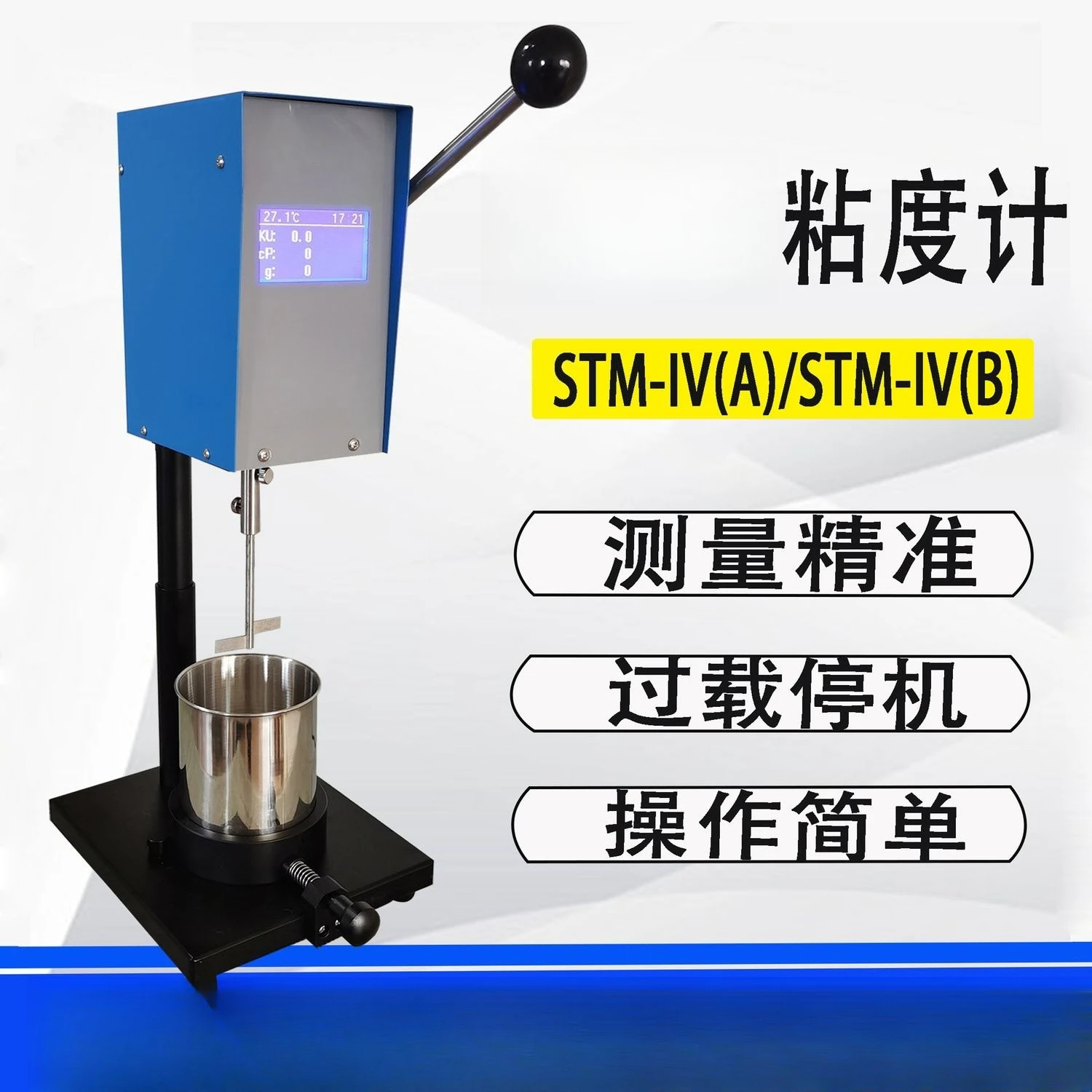 Silent viscometer, latex paint viscometer, water-based paint viscosity tester