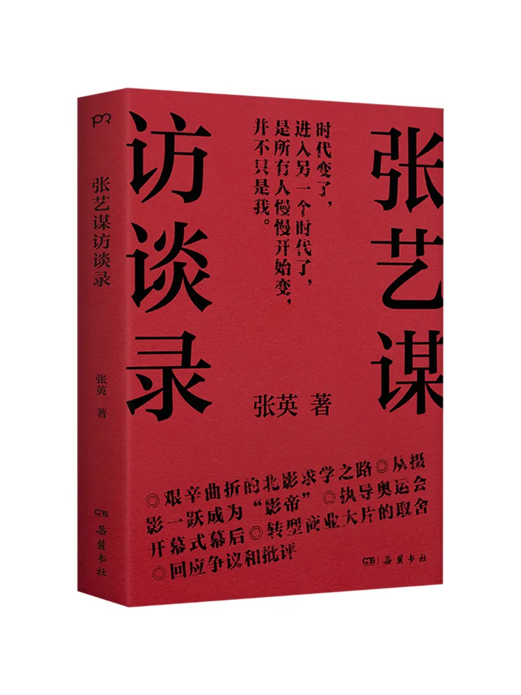 

Book-Winshare Zhang Yi's Visiting and Interviews
