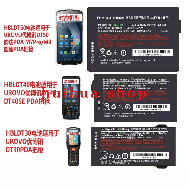 

for Uboxun HBLDT30, HBLDT40, HBLDT50 data collector new rechargeable lithium-ion battery