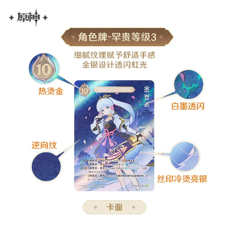 Mihoyo Official Anime Genshin Impact Genius Invokation TCG Character Cosplay Cards Collection Xmas Gift