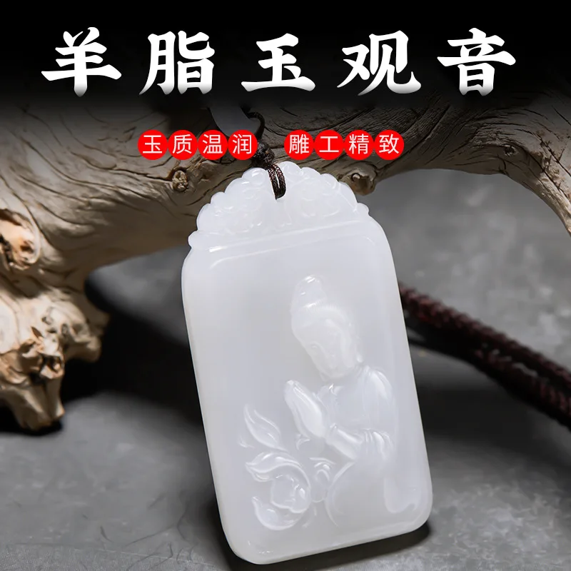 Hetian White Jade Guanyin Pendant for Men Carved Jade Square Pendant Necklace Jewelry Gifts