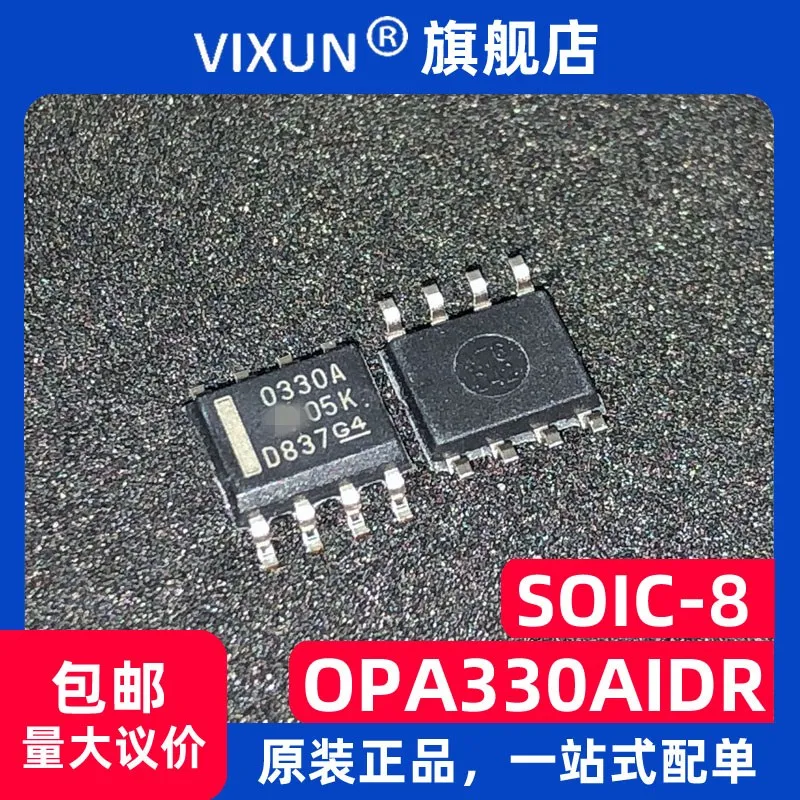

OPA330AIDR OPA330 SOIC-8 10PCS