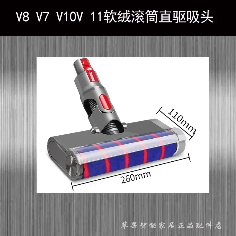 OK Suitable for vacuum cleaner V6V8V7V10V11 DC58 59 soft velvet drum direct drive suction head floor brush