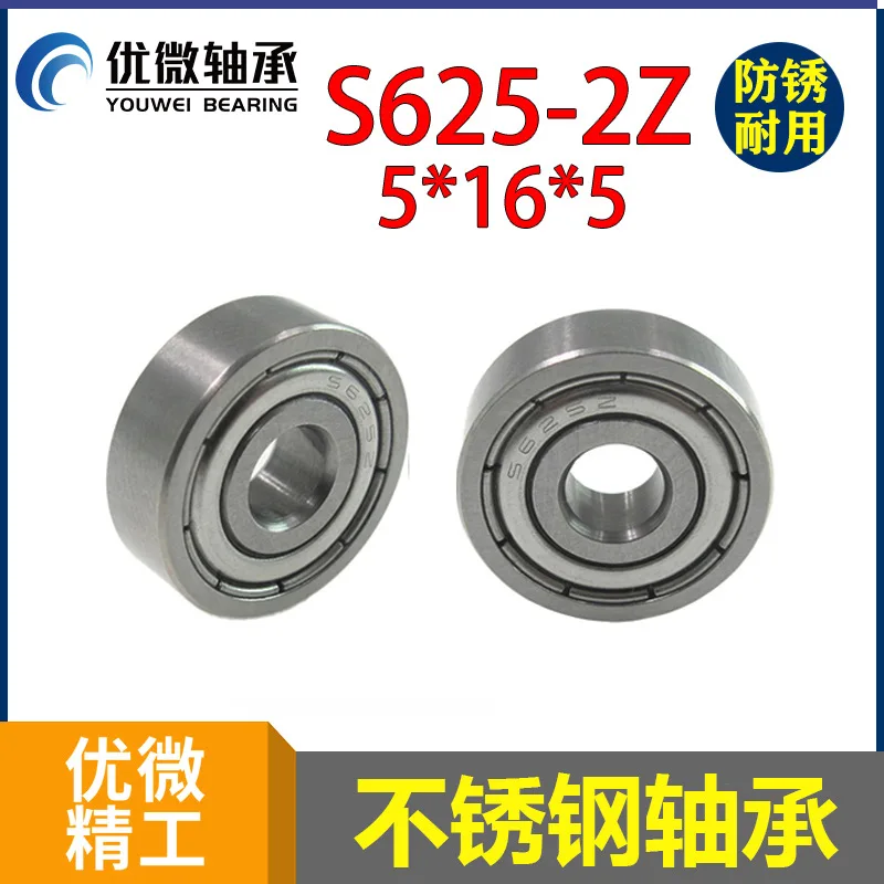 5PC/Lot Salt Spray Test Waterproof rust-free S625ZZ Stainless Steel Miniature bearing,Inner Diameter 5mm, Outer Diameter 16mm