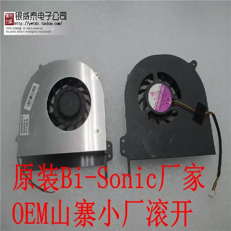 Новый оригинальный вентилятор для Shenzhou Tianyun Q550S Q550S Q550S Tianyun L3200 F233R