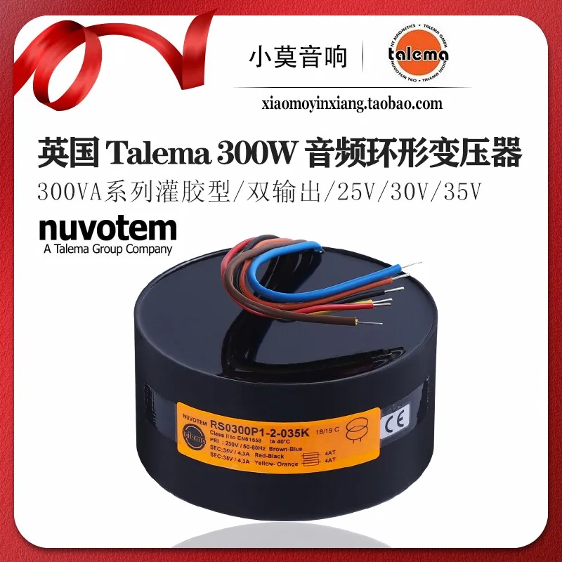 

UK Talema potting type toroidal transformer 300W dual 25V 30V 35V power toroidal transformer
