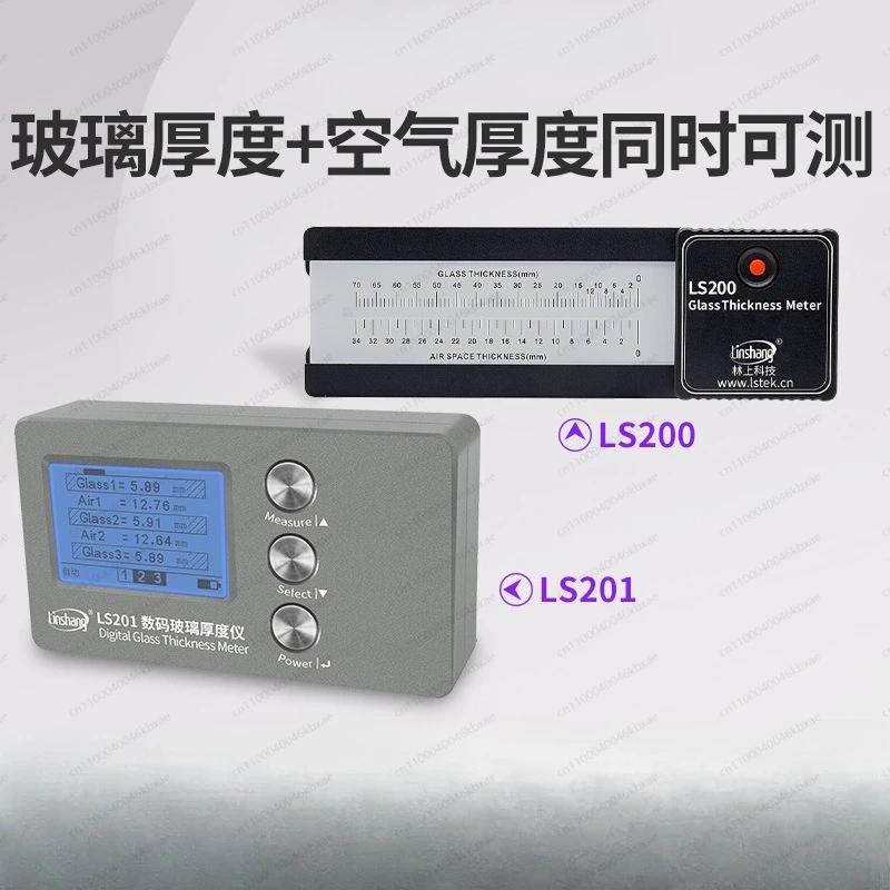 

LS201 цифровой измеритель толщины полого стекла двойной тройной инструмент для измерения стекла лазерный измеритель толщины оконного стекла
