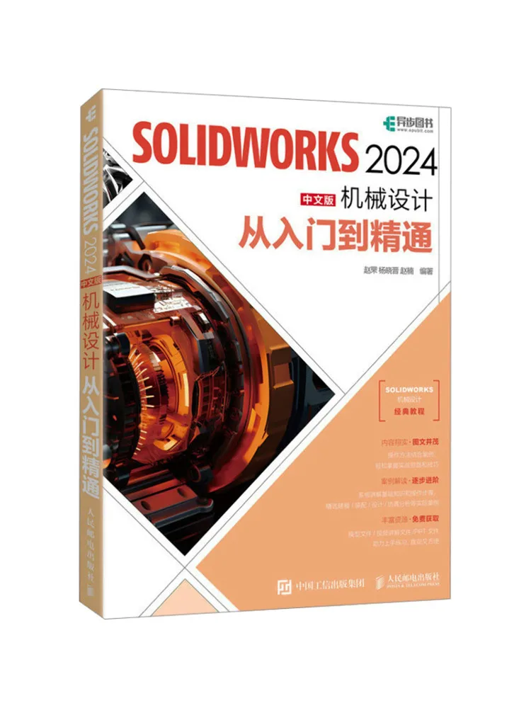 

Book-Winshare Solidworks 2024 Chinese Version Mechanical Design From Entry To Proficiency