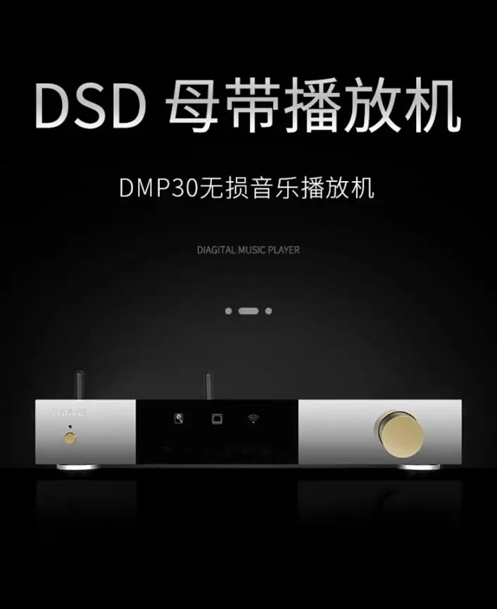 ماي DMP30 الحل الصلب DSD512 حمى ايفي الرقمية ضياع مشغل موسيقى فك التشفير ES9038