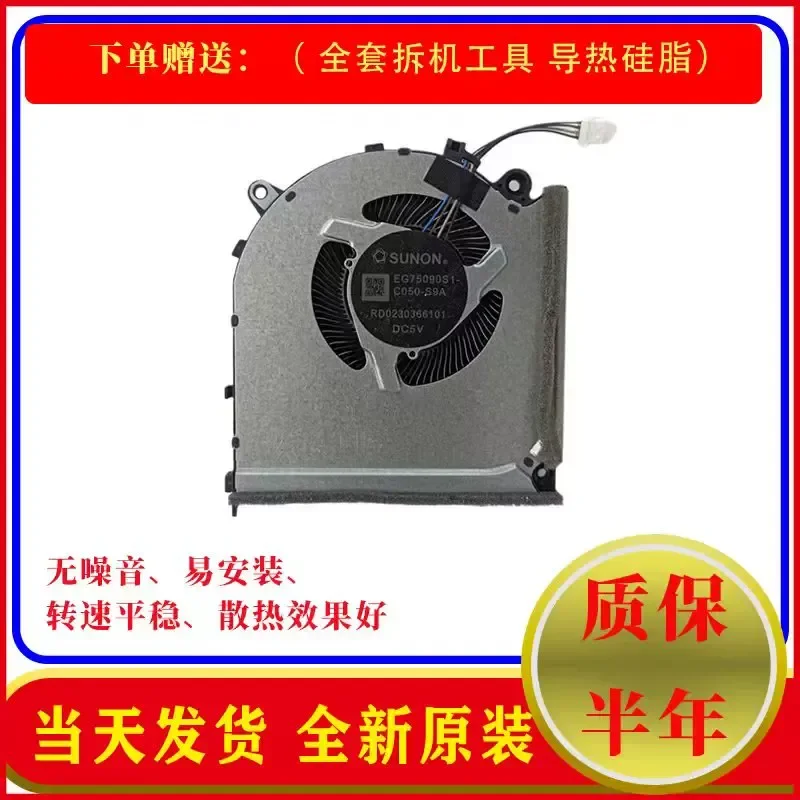 For New Original Raytheon TR 911 ZERO 2021/2022/2023/2024 Fans