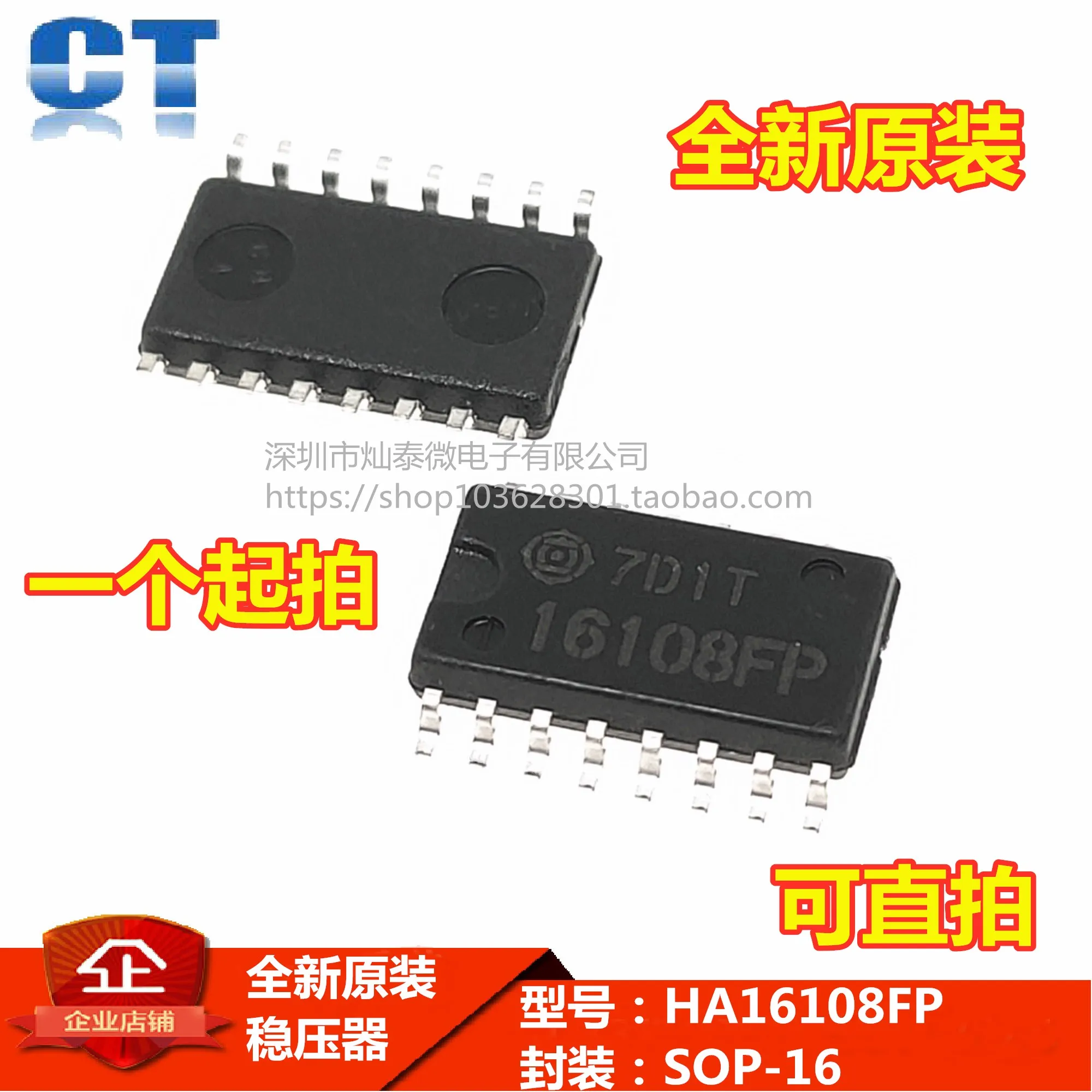 

HA16108FP 16108FP SOP16 10PCS
