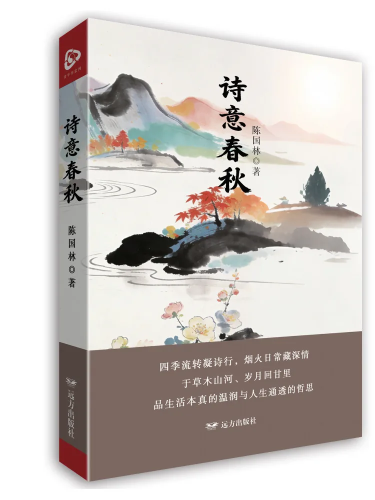 

Book-Winshare Poetic Spring and Autumn