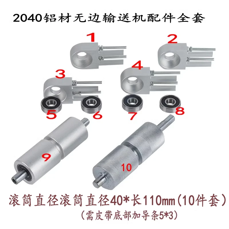 Conveyor accessories Full set of active roller shaft Frameless conveyor 2040 aluminum seat