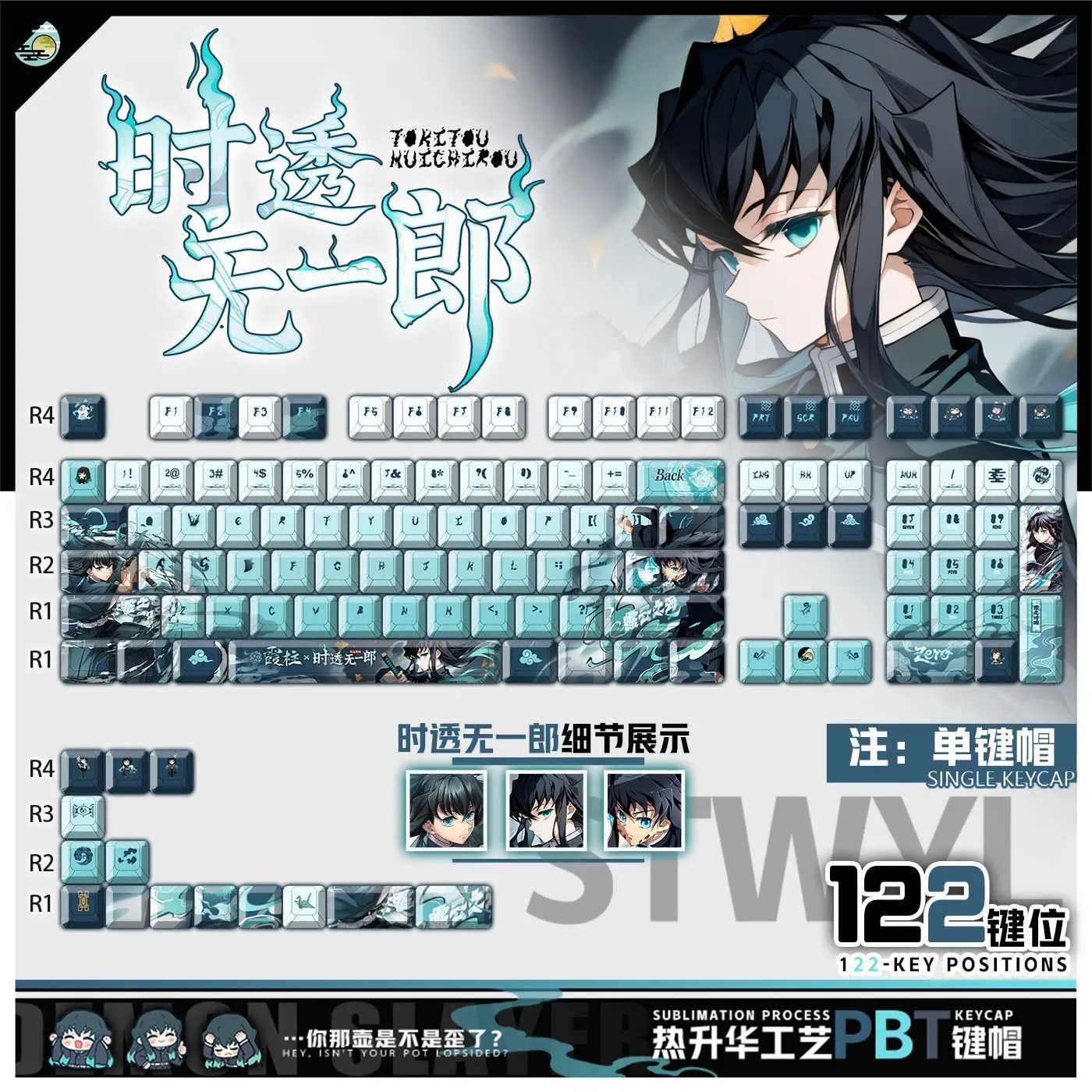 122 Keys Muichiro Tokito Keycaps Anime Keycap ときとう むいちろう Game Key Cap Set Cherry PBT Key Cap for Made68 Mad68 Wooting 60